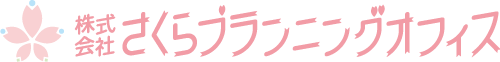 株式会社さくらプランニングオフィス｜翻訳・広告制作・ギャラリー